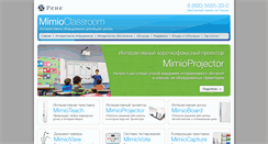 Desktop Screenshot of mimioclass.ru
